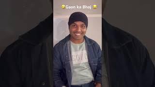 Gaon ka Palla Bhoj miss you all friend #viralvideo #funny #funnycomment #funniestvideo #viralvideo