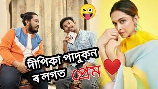 Poba Gourab ৰ নামৰ আঁৰৰ কাহিনী (Part 2) এজনী কন্যাৰ কথা..️- Mising Ao