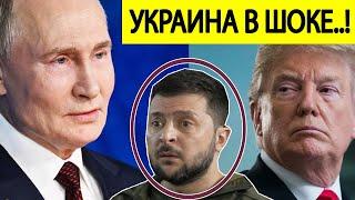 Путин сделал "СЕНСАЦИОННОЕ" заявление о Трампе!  Вот что готовит президент России!