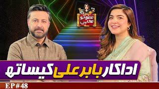 Actor Babar Ali | Suno To Sahi with Hina Niazi | EP 48