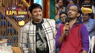 Marriage Suffering Story Makes Kapil Laugh | The Kapil Sharma Show | Fun With Audience | 12 Apr 2023