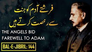 Bal-e-Jibril: 144 | Farishtay Adam Ko Jannat Se Rukhsat Kartay Hain | Allama Iqbal | Iqbaliyat