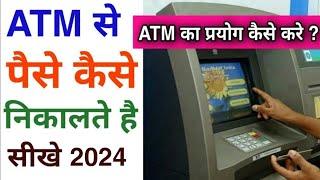 atm से पैसा कैसे निकाले | atm card se paisa kaise nikale | atm se paisa nikalna hindi