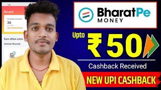  Bharat pe upi cashback offer | Best upi app for cashback | Bikash tech