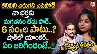 Andamaina Jeevitham New Episode | Best Moral Video | Dr Kalyan Chakravarthy | SumanTV Parenting