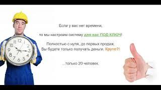 Система   автозаработок от 2000 руб в день