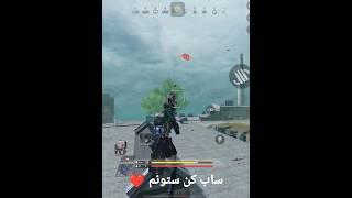 سخت ترین چلنج در کالاف موبایل  #callofdutymobile #کالاف_دیوتی_موبایل #callofduty #کالاف #shotgun