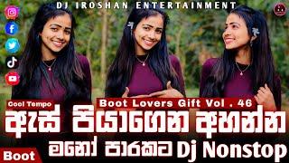 2024 Boot Lovers Gift Vol. 46 | මනෝ පාරකට | Sad Mood Dj Nonstop | Dj Iroshan