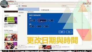[老人班電腦課程] 如何更改電腦的日期與時間   [教學] [1080P HD] [宅爸詹姆士]