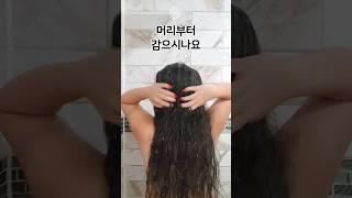 샤워할 때 먼저 씻는 부위로 성격이 드러난다? #퀴즈 #테스트 #샤워