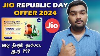 Jio Republic Day Offer 2024 Details in Tamil