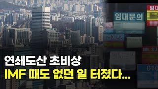 한국도 잃어버린 30년 시작 조짐, 부동산 정상화가 앞으로 대한민국 30년을 결정하는 이유.