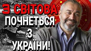 ЦЕ ПОЧНЕТЬСЯ З НАС! ПРОЦЕС ВЖЕ ПІШОВ! ПЕРЕДБАЧЕННЯ АСТРОЛОГА! АЛАКХ НІРАНЖАН