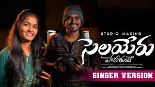 Selayeru Paduthunte Singer Version || Full Song || Latest Folk Song || Djshiva Vangoor