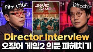 (eng) Uncovering the shocking truth behind [Squid Game 2] - Director Deep-Dive 90 min Interview