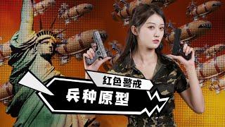 红警里士兵没啥用？《红警2》强力士兵大盘点【小璐】