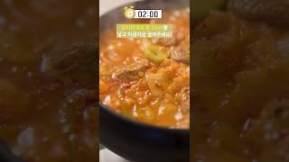 ⏰  5분 컷 초간편 그리팅 국·찌개 모음 #shorts
