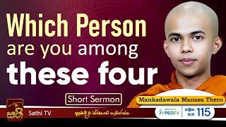 Dhamma Sermon | EP 02 | Mankadawala Manasa Thero | 2024 11 11 | Sathi TV | Bana | Dharma Deshana