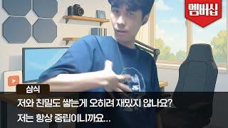 [멤버십 맛보기] 얘 봐라..?