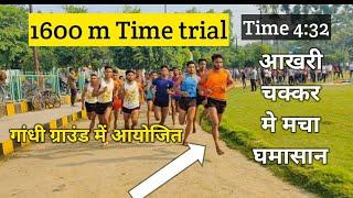 1600 m time trial in gandhi Ground modinagar by chiinu Saidpur || army bharti race || ssc gd