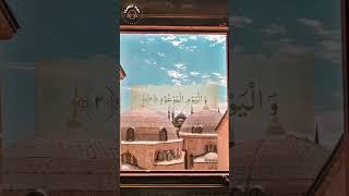 Sirah Al-Burooj 1-5 . #shorts