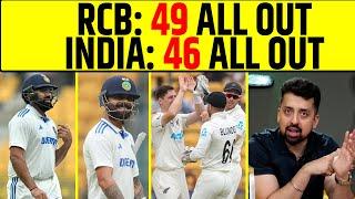 INDIA NE TODA RCB KA RECORD, 46 PAR ALL OUT HUE TEAM INDIA, PEHLE TEST ME HAAR PAKKI?