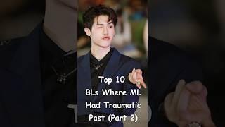 Top 10 BLs Where ML Had Traumatic Past (Part 2) #blrama #blseries #blseriestowatch #bldrama