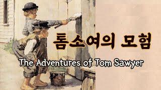 The Adventures of Tom Sawyer Part 1, bedtime story