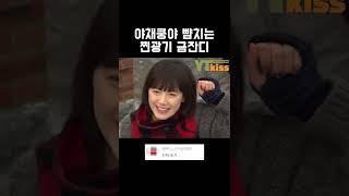 맑은 눈의 광인 금잔디 #꽃보다남자