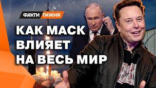 Почему ИЛОН МАСК ЛЮБИТ ПУТИНА ️ Главные СТРАХИ самого БОГАТОГО человека в МИРЕ