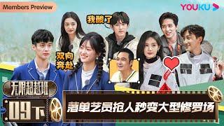 ENGSUB [Memories Beyond Horizon] EP09 Part 2 | YOUKU SHOW