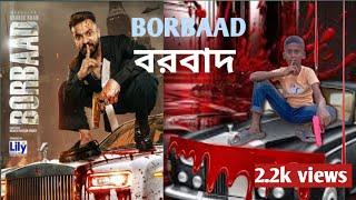 BORBAAD  Fast Look (ছোটদের বরবাদ ফার্স্ট লুক) Shakib khan, Zayed  Sakibul  Small Gang tv 25 subscrib