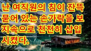 10시 땡하면 바뀌는 처가의 40억 전세자금에 경우의 수 나열하며 1년간 역이용한 남편의 결혼장사사연라디오썰사연읽어주는여자네이트판사이다사연신청낭독부부이혼시댁  /  기적