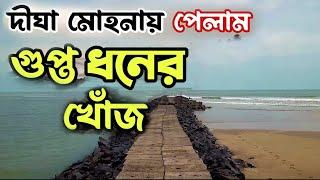 Digha Tour 2023 | Digha Mohona | Digha Tourist Places | Digha Hotel Lowest Price | দীঘা মোহনা