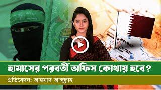 হা/মা/সে/র রাজনৈতিক ব্যুরোর অফিস কোথায় হবে?