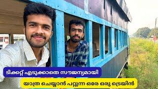 TTE ഇല്ല Checker ഇല്ല  World’s Only Free Train - Nangal to Bhakra | Bhakra Railway