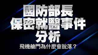 今日話題 | 01/10/2024