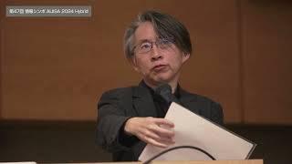 9.表彰式・閉会式｜第47回 情報シンポ AIJISA 2024 Hybrid