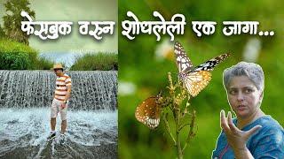 Vrundawan Agri Tourism Neral |Vrundavan krushi paryatan kendra |Agro Tourism Center Near Mumbai Pune