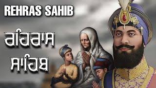 ਸ਼ਾਮ ਵੇਲੇ ਦਾ ਸੁੰਦਰ ਪਾਠ || ਰਹਿਰਾਸ ਸਾਹਿਬ || ਸੁੰਦਰ ਪਾਠ || ਰਹਿਰਾਸ ਸਾਹਿਬ #rehrassahib #sikhprayer #wmk