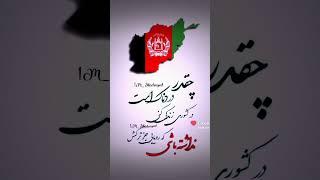 #afghanistan #mohajer#afghan