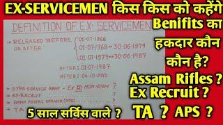 Exservice Benefits का हकदार कौन कौन है।।Definition of ex servicemen||किस को कहेंगे ESM or Non-ESM