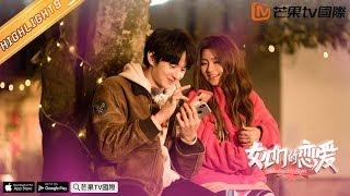《Meeting Mr.Right》0417 Highlights：Why haitao wept？▶ Full Version in MGTV APP