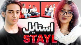 قسمت سوم”Style