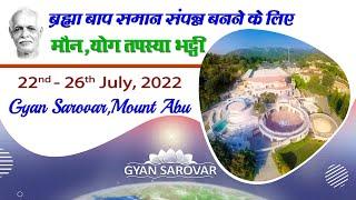 25 July 2022 : Parmatam Bandhan I BK Raju Bhai I Gyan Sarovar I Mount Abu (RJ)