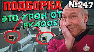 War Thunder - СНАРЯД ПРОПАЛ, Рикошеты и СЛОМАННЫЙ УРОН #247