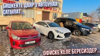 Рио Сатылды!! Соната Нюрайс 2020 Карнивал Хайлимузин 2019 рестайлинг сатууда