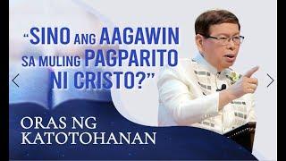 ORAS NG KATOTOHANAN: Sino ang Aagawin sa Muling Pagparito ng Panginoon? by Apostle Arsenio Ferriol