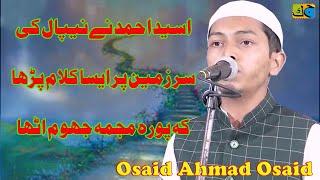 Osaid Ahmad Osaid Dawat e Haque Conference Tenuhawa Lumbini Nepal 02-05-2024 JK StudioMau