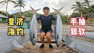 Beginners can learn sea fishing as soon as they learn, and they still catch large rice-level goods!